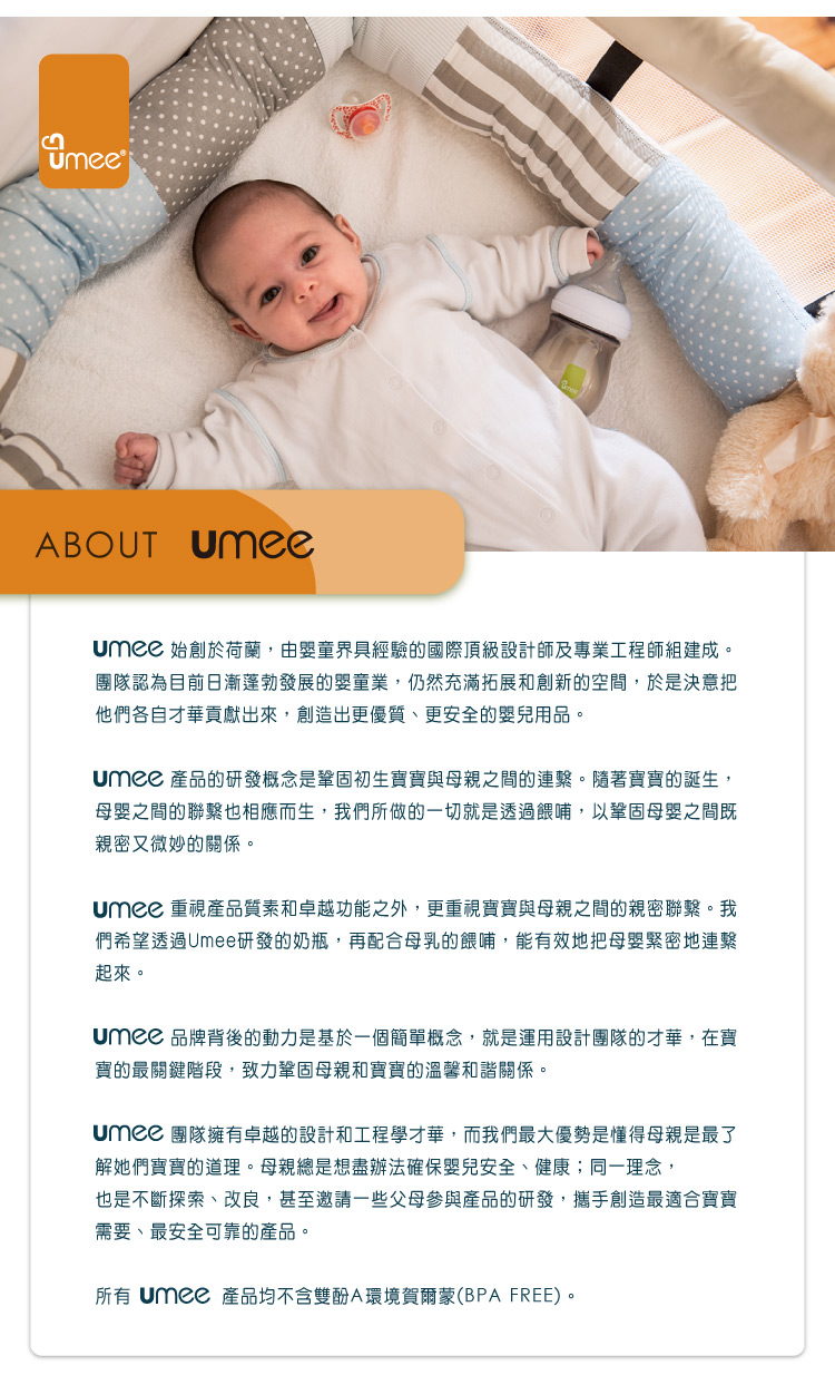 Umee 喝水杯-info10