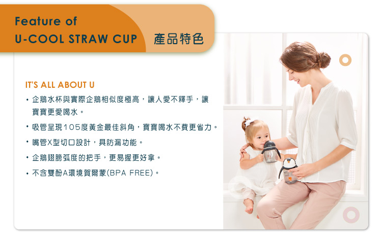 Umee 喝水杯-info3