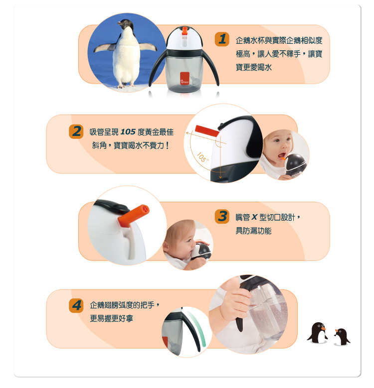 Umee 喝水杯-info4