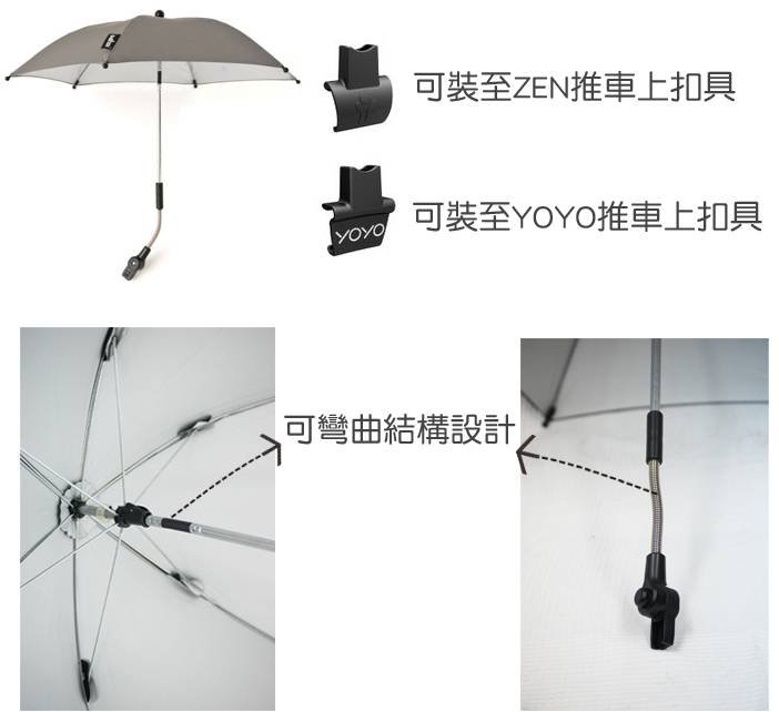 babyzen parasol