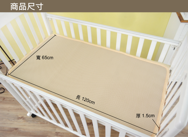 嬰兒床墊尺寸-米
