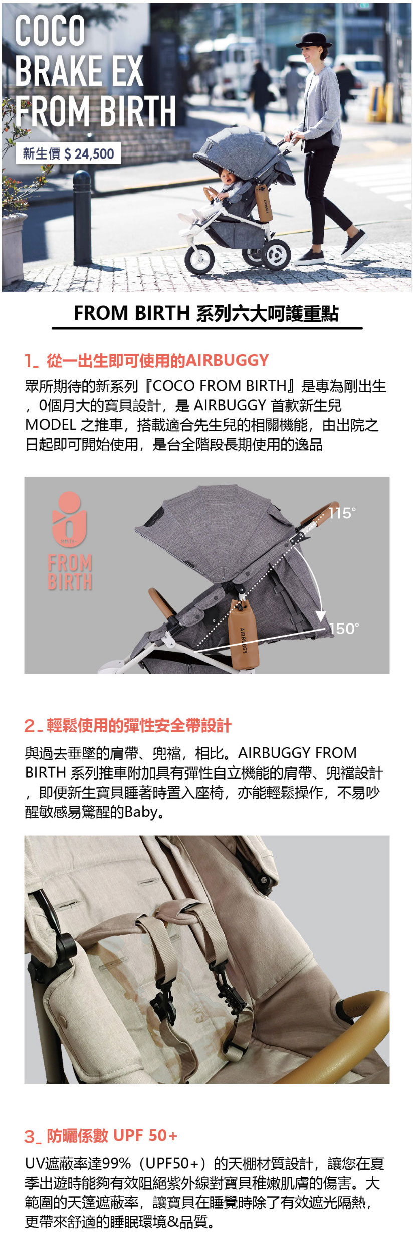 AirBuggy COCO BRAKE EX FROM BIRTH 新生系列– BabyCar 親子購物網