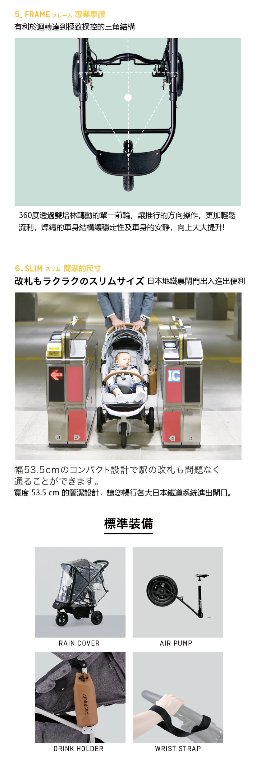 AirBuggy COCO BRAKE EX FROM BIRTH 新生系列(限定款) – BabyCar 親子