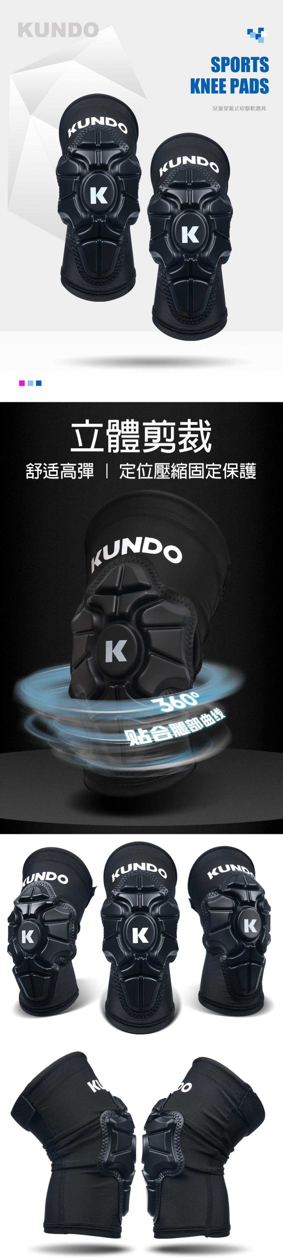 kundo-elbow-knee-20pad-info01