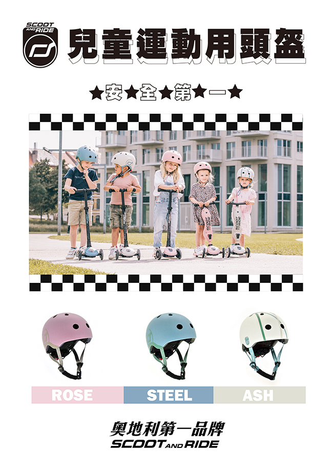 scoot&ride-safe-hat-info01