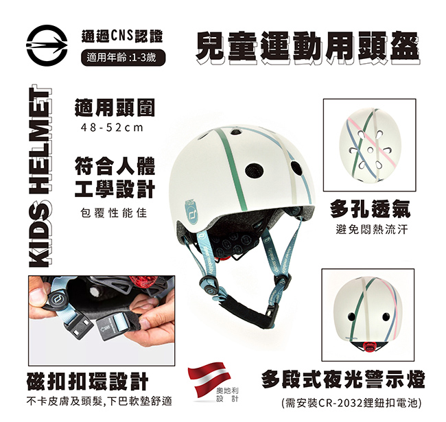 scoot&ride-safe-hat-info02