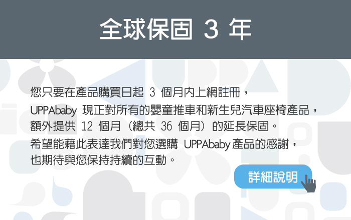 uppababy-minu-info10