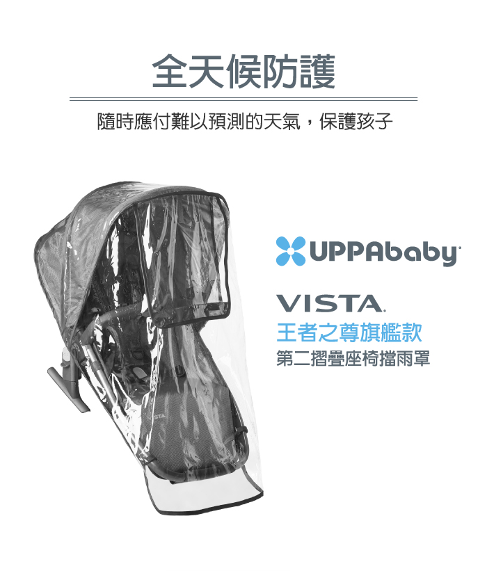 UPPAbaby-v018