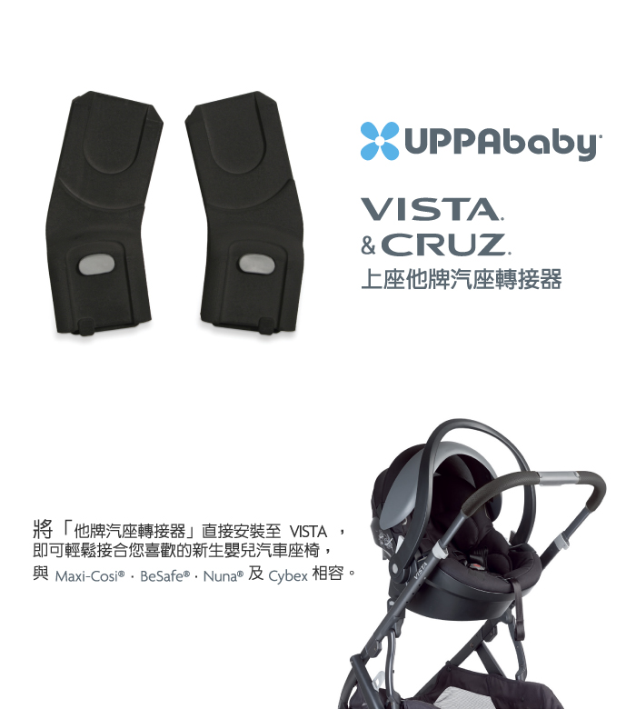 UPPAbaby-t1