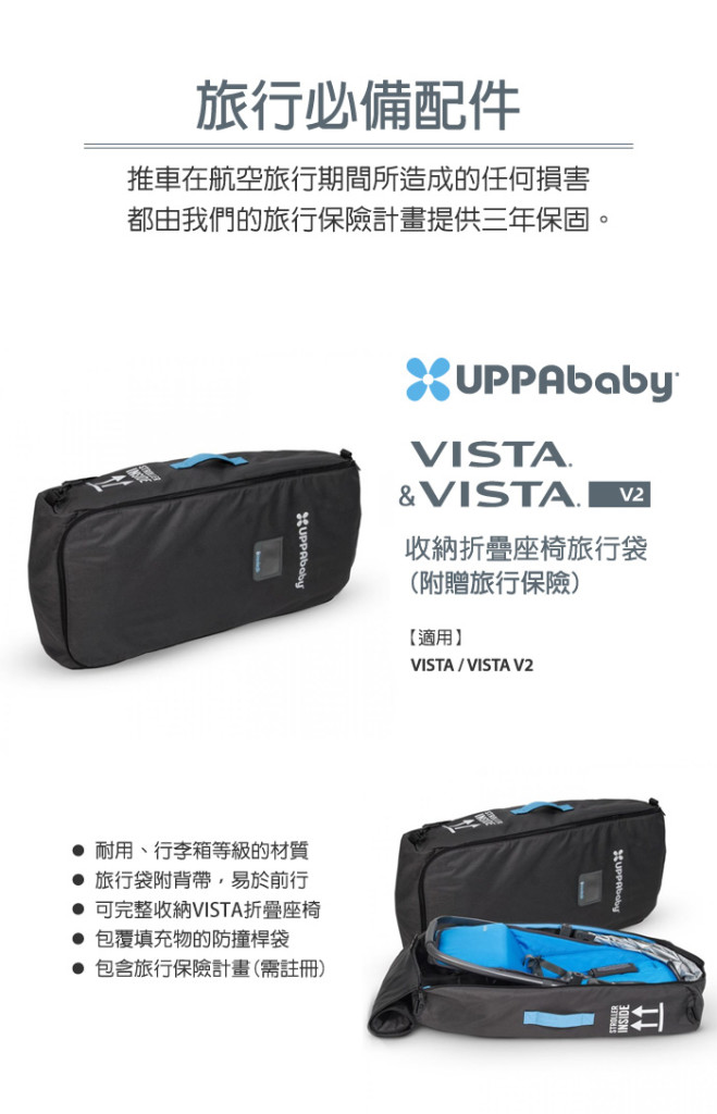 UPPAbaby-bag1