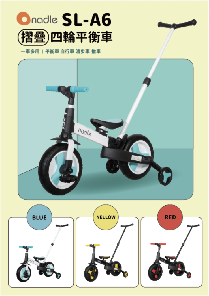 Nadle SL-A6 摺疊四輪平衡車– BabyCar 親子購物網