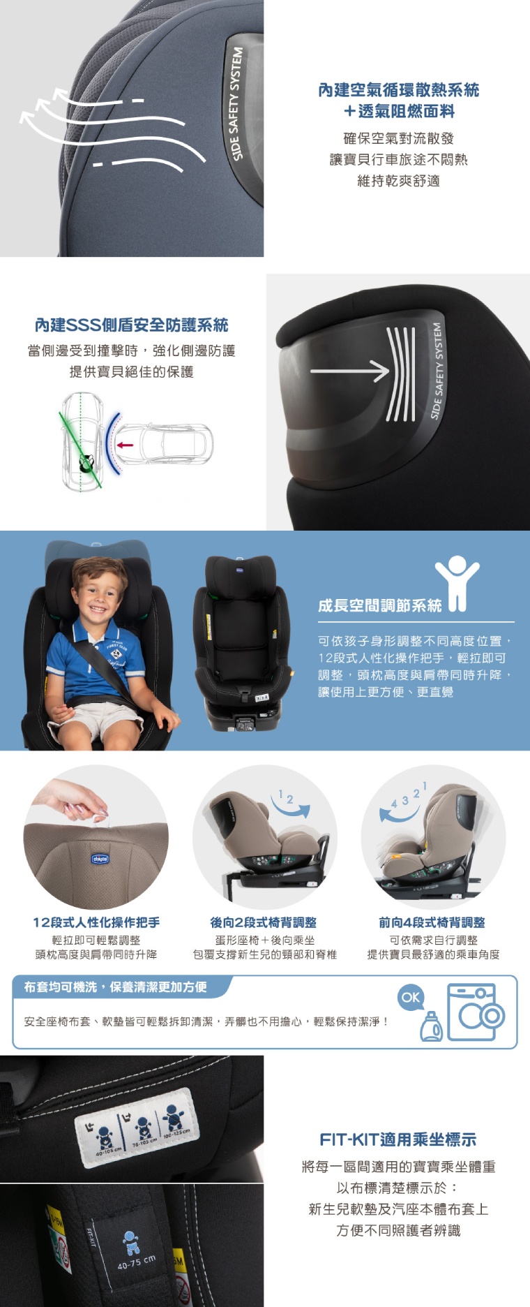 chicco-seat-3-info04