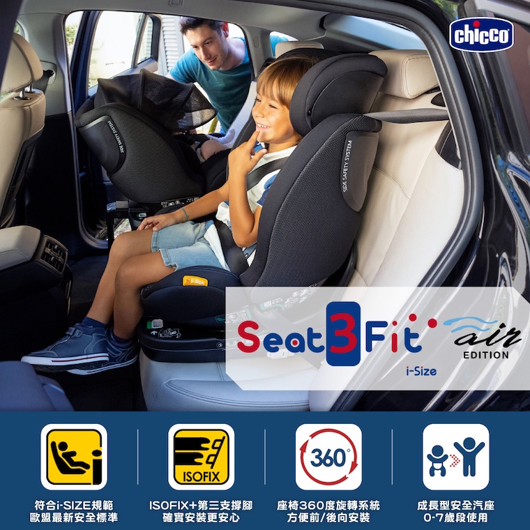 chicco-seat3-Fit-Isofix-air-info01