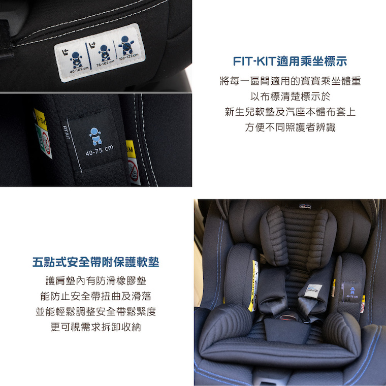 chicco-seat3-Fit-Isofix-air-info07