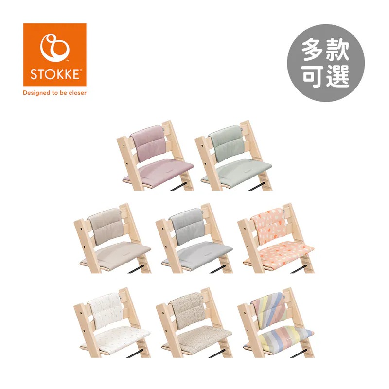 STOKKE-Cushion