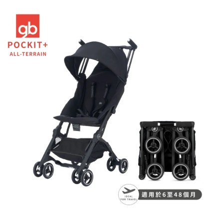 gb POCKIT + ALL TERRAIN口袋推車-4