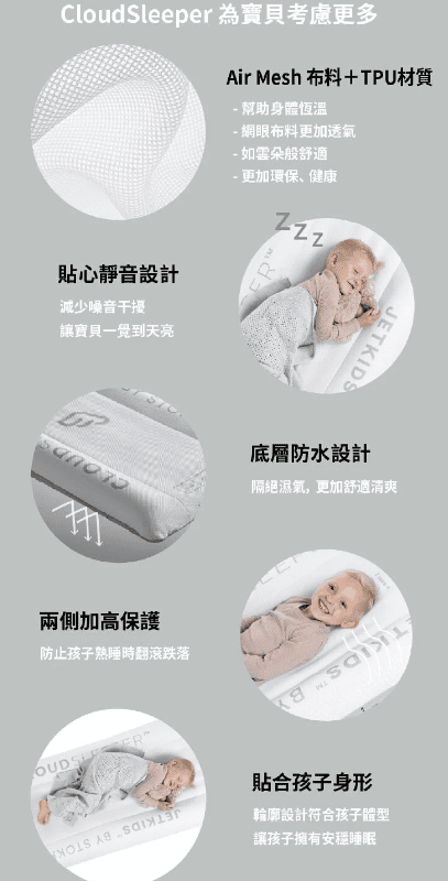 Stokke Jetkids (12)