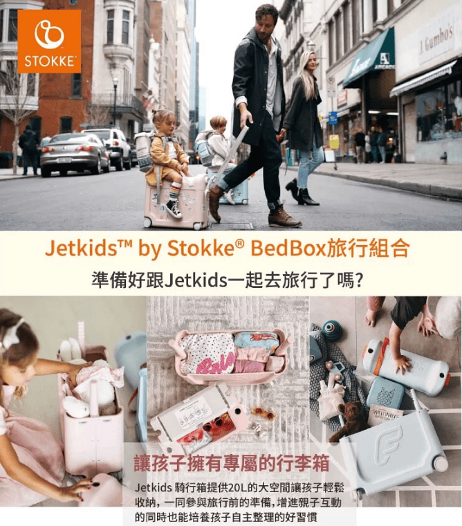 Stokke Jetkids (7)